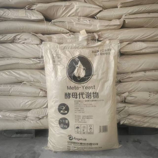 安琪Meta-Yeast酵母代谢物I级粉状