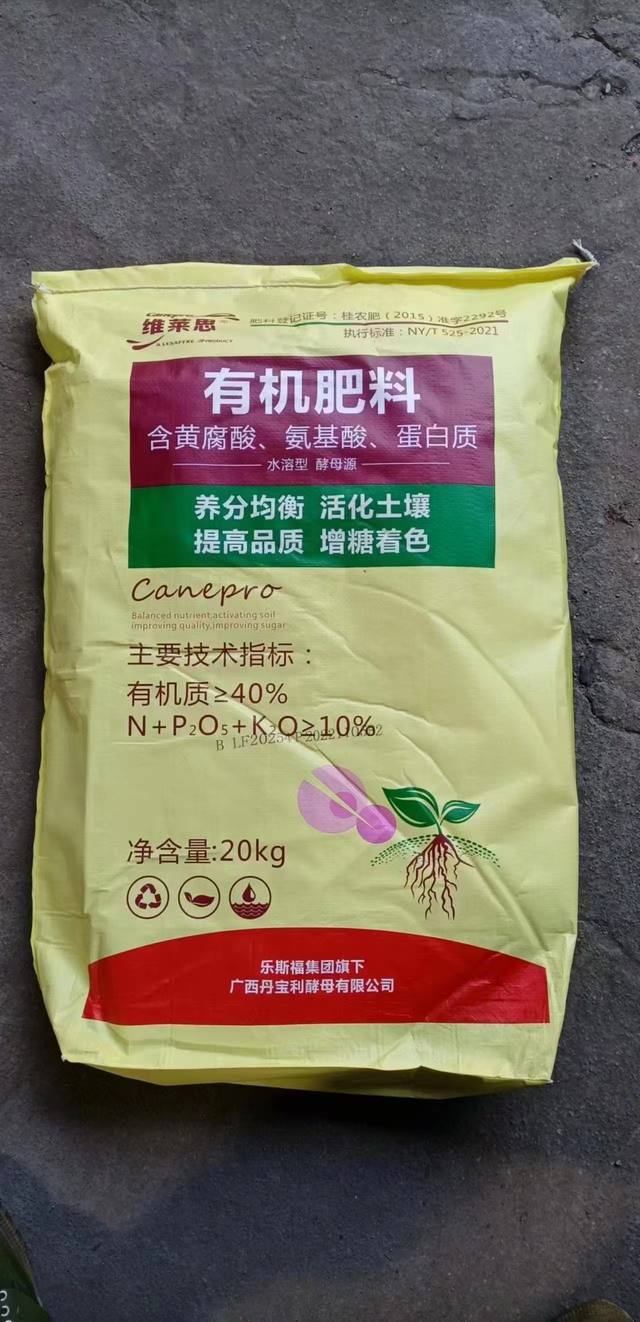 丹宝利酵母源水溶型有机肥料彩包