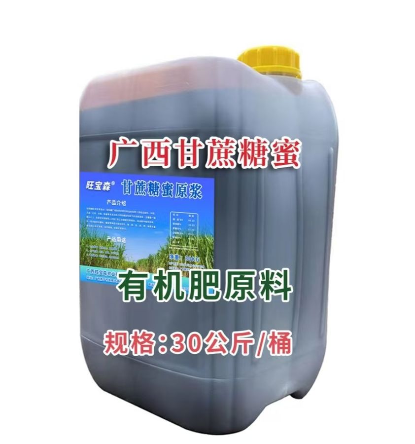 甘蔗糖蜜 30公斤/袋