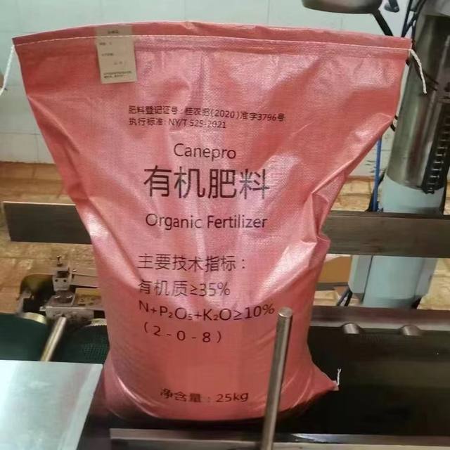 湘桂Canepro有机肥料灌装现场